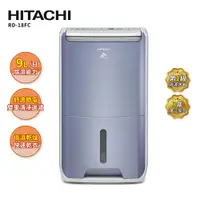 在飛比找PChome24h購物優惠-【HITACHI 日立】一級能效9公升清淨型除濕機 RD-1