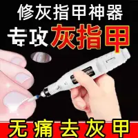 在飛比找蝦皮購物優惠-【熱賣】美甲 磨甲器 電動磨甲器 灰指甲 美甲打磨機 厚指甲