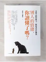 別人的情緒,你讀懂了嗎?_裘凱宇【T9／心理_BBX】書寶二手書