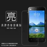 亮面/霧面 螢幕保護貼 MIUI XIAOMI 小米 小米機 2S MI2S 軟性 亮貼 亮面貼 霧貼 霧面貼 保護膜