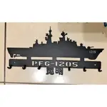 海軍康定級巡防艦 昆明艦 PFG-1205 金屬鑰匙圈掛勾 長30CM  現貨