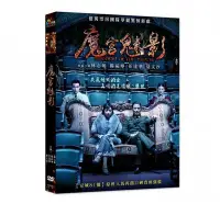 在飛比找Yahoo!奇摩拍賣優惠-合友唱片 面交 自取 魔宮魅影 (DVD) Phantom 