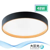 在飛比找momo購物網優惠-【大巨光】現代風LED 48W 吸頂燈-中_LED(LW-1