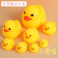 在飛比找蝦皮購物優惠-🔥台灣寄出🔥黃色小鴨 泡澡玩具 鴨子 泡澡小鴨 寵物玩具 聲