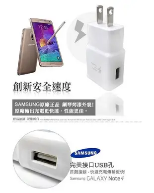 三星 SAMSUNG GALAXY Note 4 N910U 原廠高速旅充頭,保固一年BSR (2.9折)