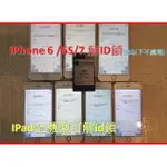 ［台中IPHONE手機解鎖推薦］IPHONE XS/XSMAX/11PROMAX IPAD ID鎖 已停用 解ID鎖