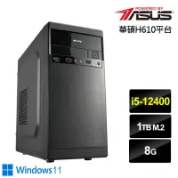 在飛比找momo購物網優惠-【華碩平台】i5六核 Win11{白金術士W}文書機(i5-