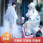 雨衣電動車全身長款防暴雨女單人成人電瓶車摩托車騎行新款雨披男