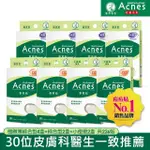 【曼秀雷敦】ACNES痘痘貼必囤8盒組(極緻薄4盒+小痘痘2盒+綜合型2盒 共226入裝)