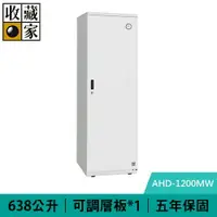 在飛比找樂天市場購物網優惠-【最高22%回饋 5000點】 收藏家 AHD-1200MW