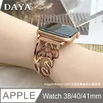 【DAYA】APPLE WATCH 專用 38/40MM LOVE 鏤空金屬錶帶-玫瑰金