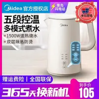 在飛比找Yahoo!奇摩拍賣優惠-電熱水壺家用熱水壺燒水保溫一體恆溫不鏽鋼定恆溫燒水壺