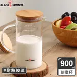 BLACK HAMMER 風雅 多功能竹木刻度玻璃壺900ML