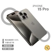 在飛比找PChome24h購物優惠-【福利品】Apple iPhone 15 Pro 128GB