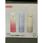 膳魔師THERMOS輕量化保溫瓶（3入）500ML