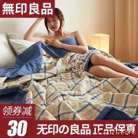 在飛比找Yahoo!奇摩拍賣優惠-美琪百貨屋無印良品正品夏天被子水洗棉空調被夏涼被夏被純棉春秋