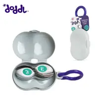 在飛比找蝦皮購物優惠-【doddl】英國人體工學秒拾餐具 - 兒童學習餐具專用攜帶