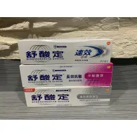 在飛比找蝦皮購物優惠-舒酸定 長效抗敏-牙齦護理配方120g/溫和高效淨白120g