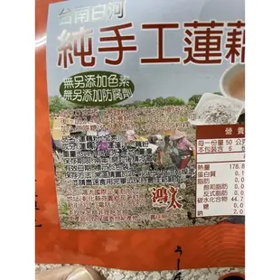 現貨到 即將漲價 成分：蓮藕汁、蓮蓬汁、藕粉 台南白河純手工蓮藕粉300g 藕粉