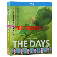 在飛比找Yahoo!奇摩拍賣優惠-BD藍光日劇 核災日月 The Days (2023) 役所