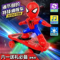 在飛比找蝦皮購物優惠-蜘蛛人玩具  蜘蛛人遙控滑板車  蜘蛛俠 兒童 遙控車 玩具