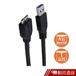 CABLE 強效抗干擾USB 3.0 A公-MICRO10P 1公尺(CVW-U3BAMC10PP100) 蝦皮直送