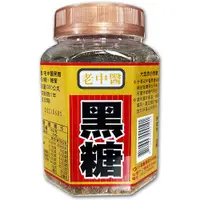 在飛比找i郵購優惠-【老中醫】台灣黑糖｜300g 300公克/罐