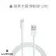 2公尺 蘋果 原廠品質 傳輸線 充電線 Apple iPhone 13 Pro Max i13 XR XS iX i8 i7 iPad Pro mini Air 『無名』 M03111