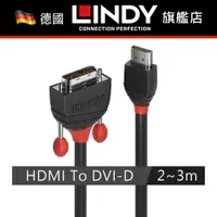 在飛比找蝦皮購物優惠-LINDY HDMI to DVI HDMI轉接線 BLAC