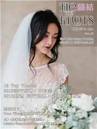 在飛比找TAAZE讀冊生活優惠-囍結 Tie The Knots 03月/2018 第045