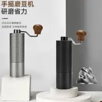 在飛比找蝦皮購物優惠-7星咖啡研磨機 便攜咖啡機 420CNC鋼芯手動磨粉機 家用