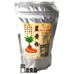 ※樂活良品※ 生活者自然養生坊天然薑黃粉(鬱金粉)160G/3件以上可享量販特價