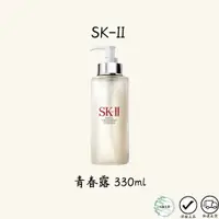 在飛比找蝦皮購物優惠-闆弟嚴選🕶️SKII SK-II SK2 經典青春露 神仙水