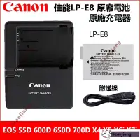 在飛比找蝦皮購物優惠-❤原廠 CANON LP-E8 佳能  EOS X4 X5 