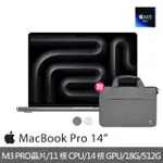 【APPLE】手提電腦包★MACBOOK PRO 14吋 M3 PRO晶片 11核心CPU與14核心GPU 18G/512G SSD