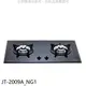 喜特麗【JT-2009A_NG1】二口爐檯面爐玻璃黑色瓦斯爐(全省安裝)(全聯禮券400元)