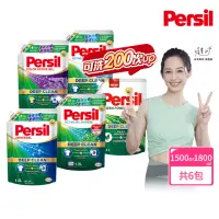 在飛比找momo購物網優惠-【Persil 寶瀅】深層酵素濃縮洗衣精補充包6包/箱(強效