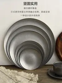 在飛比找松果購物優惠-日式復古風純色平盤 不鏽鋼烤肉盤 無邊加厚烤肉盤 (8.3折