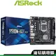 ASRock華擎 H510M-HVD 主機板 M-ATX 1A1D1H 註四年