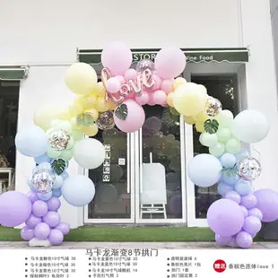 結婚禮氣球拱門店面開業裝飾氣球支架婚慶場景布置生日派對汽球門