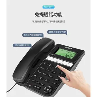 【Philips 飛利浦】多功能來電顯示有線電話 壁掛兩用(免持通話)