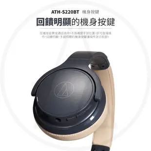 鐵三角 ATH-S220BT 低延遲 多重配對 免持通話 無線 耳罩式 耳機 藍牙耳機 台灣公司貨