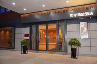 如家商旅-金標-蘇州火車站北廣場店Home Inn Selected Jinbiao-Suzhou Railway Station North Square