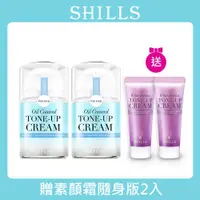 在飛比找ETMall東森購物網優惠-【SHILLS 舒兒絲】零油感激光煥白素顏霜2入+贈素顏霜隨