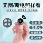 無線小攝像頭 手機遠程監控器 超高清夜視無網WIFI 家用室內攝像機 智能攝像機 360度全景旋轉  針孔攝影機  RQ