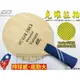 Double Day DD 桌球拍 乒乓球拍 KEVLAR 克維拉 FIBER 纖維拍 持球感 底勁【大自在運動休閒精品店】