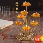 佛燈酥油燈座蓮花家用供佛長明燈無煙佛教七盞七星七彩底坐蘇油燈架-