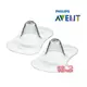 Philips Avent 乳頭保護罩2入(較小尺寸/一般尺寸)超薄、柔軟、無味之矽膠保護罩，適用於乳頭敏感、疼痛或龜裂 較小尺寸