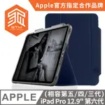 澳洲 STM DUX STUDIO FOR IPAD PRO 12.9吋 (第三/四/五代) 晶透強固軍規防摔保護殼 - 深藍