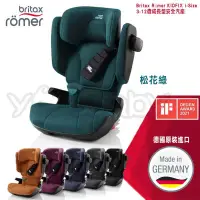 在飛比找PChome24h購物優惠-【獨家限量花色】Britax KIDFIX i-Size 3